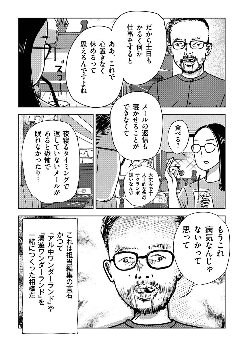 新連載はじまりました!『何もしないをしに行く日』1話目公開中です🙌
ツリーのリンクから読めます
☟ 