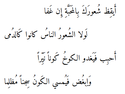 ArabicPoet0's tweet photo. https://t.co/koPp6nDdUM
