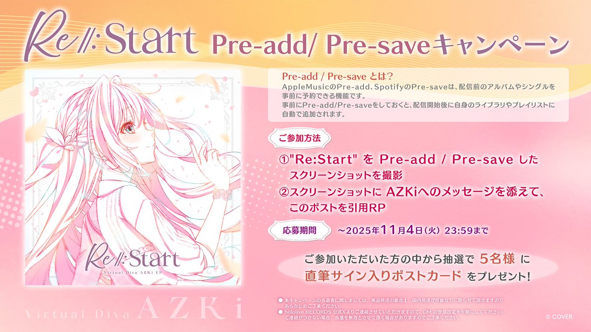⚒️#AZKi New EP『Re:start』Pre-add / Pre-saveキャンペーン