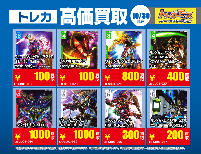 レア　ガンダムのカード95枚　バラ売り相談 レア ガンダムのカード95枚 バラ売り相談 レア ガンダムのカード95枚