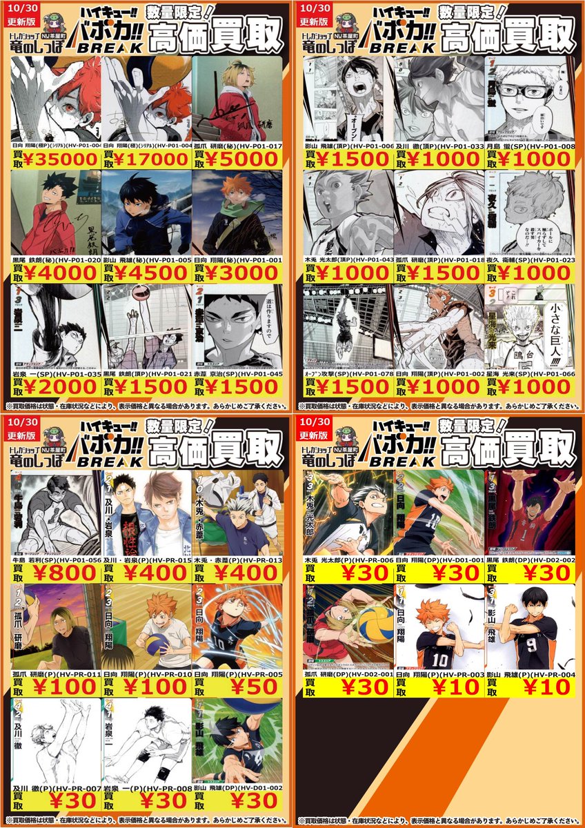 竜のしっぽ梅田NU茶屋町店＠2025年2月22日OPEN! on X