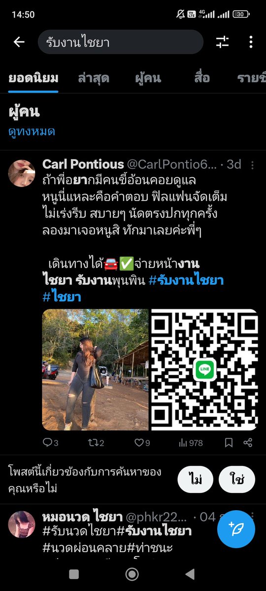 Hanibanh's tweet photo. #รับงานไชยา #ไชยา  กระเทยอ้วนดำสกปรก ระวังกันด้วยนะครับ 
อุุบาทว์มากๆตัวนี้ https://t.co/ETg0eOegyW