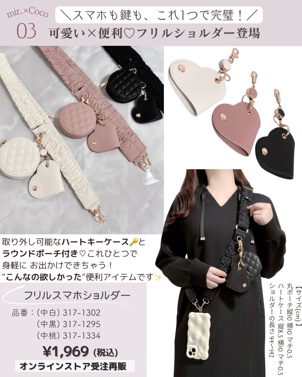 𝐶𝑜𝑐𝑜 骨スト×大人フェミニン服🩰🤍 (@coco_channel222) / Posts / X