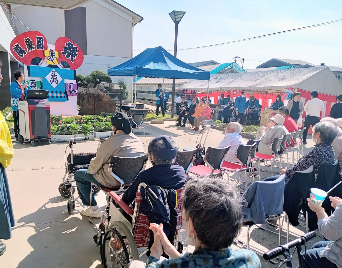 \\萬象園のお祭り//

丸亀市の救護施設「萬象園」のお祭りに招待していただきました！

卒業生が生き生きと働いていました😉

施設の皆様、ありがとうございました💕

#萬象園
#介護福祉士
#四国医療福祉専門学校