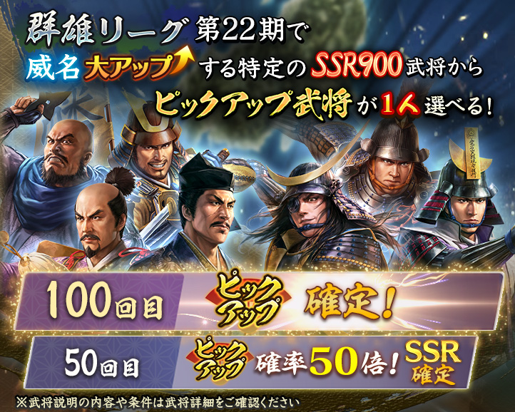 戦国ウォークゲーム『信長の野望 出陣』公式 on X