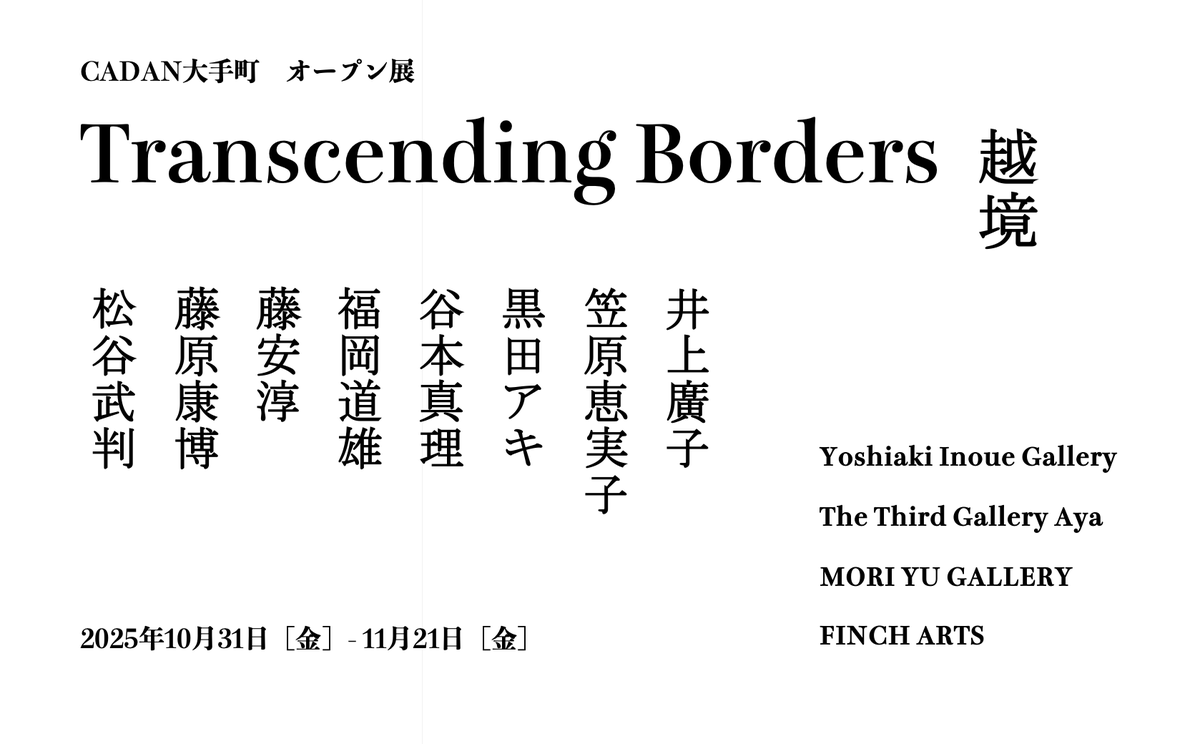 多摩美術大学 彫刻学科 tweet media