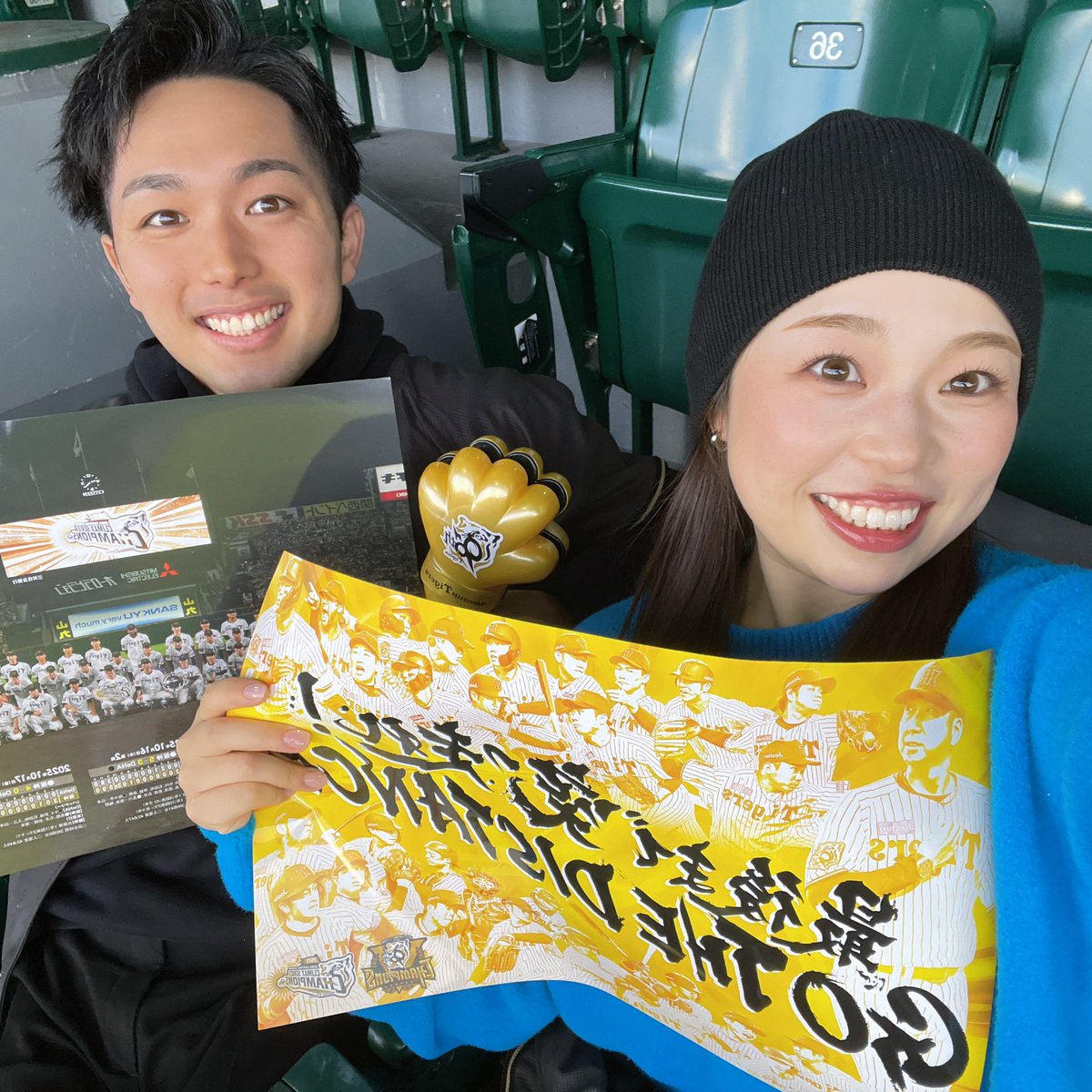 kaedamashi's tweet photo. #虎エール #阪神大好き #今日こそ勝つ #日本シリーズ #バックスクリーンに映りたい https://t.co/9nMJslNL8d