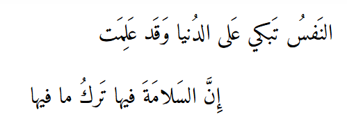 ArabicPoet0's tweet photo. https://t.co/l98zdOYRh5