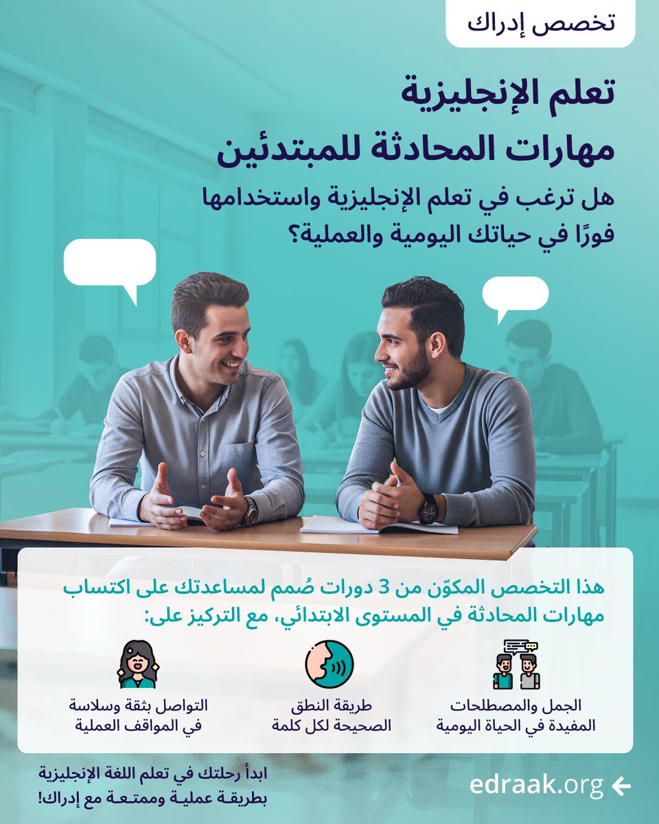 Edraak إدراك tweet media