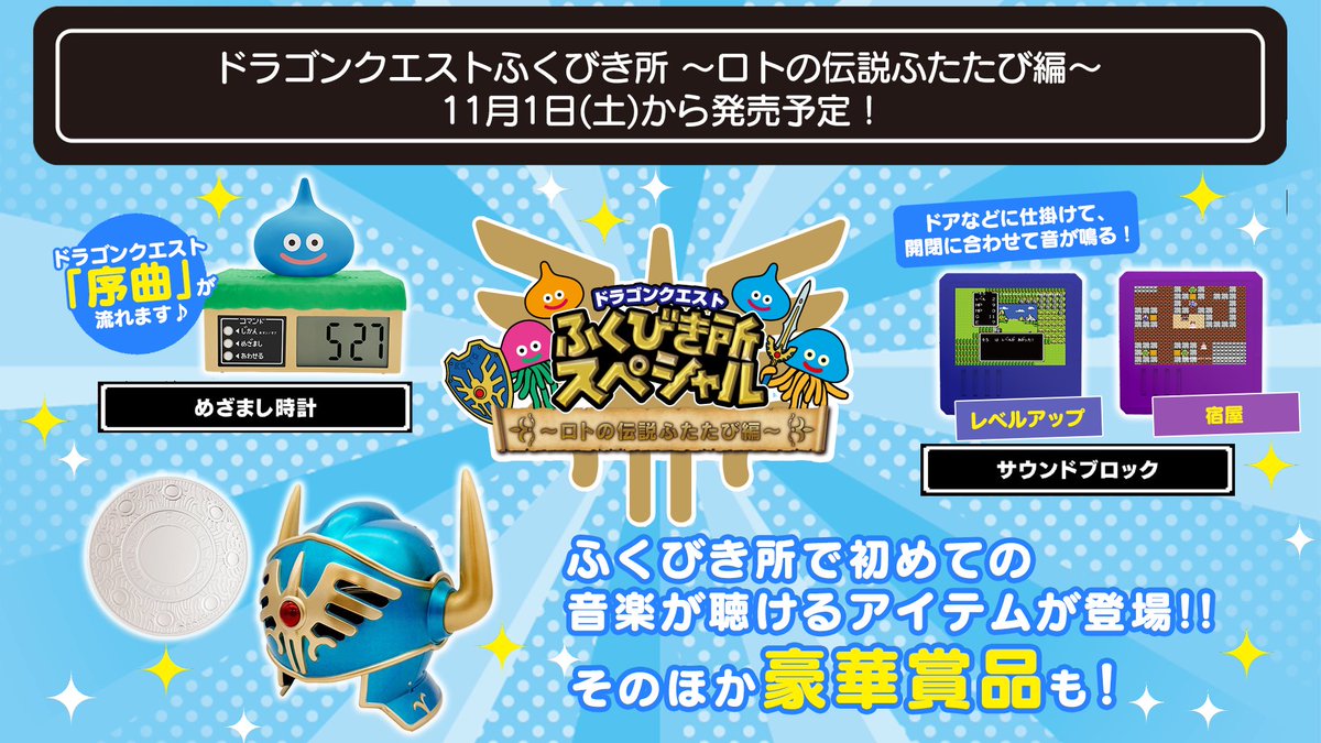 ドラゴンクエスト アクリルスタンド 全6種 Ⅰ&Ⅱ アルトニア SQUARE