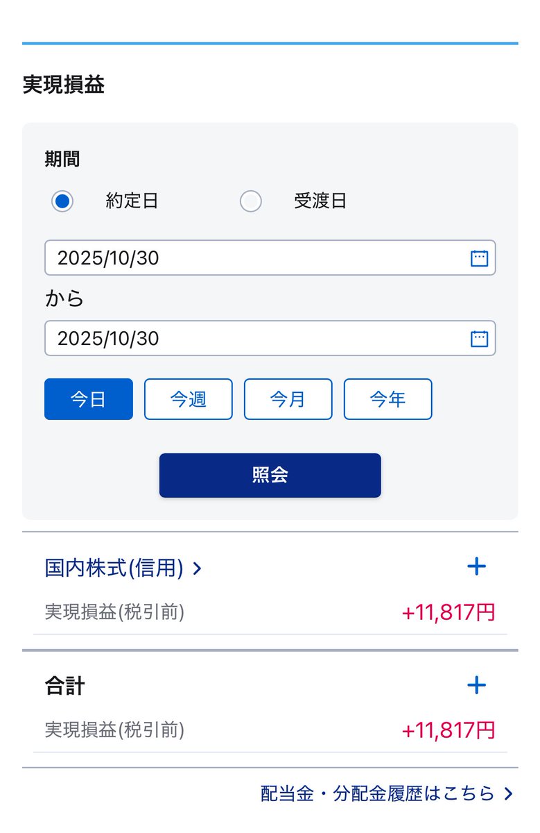 beginner5105's tweet image. 【10/30 取引記録】

■銘柄 :東洋エンジニア(6330)
■結果：+11,817円　

セブン&amp;amp;アイを前場で損切りし、午後は東洋エンジニアリングに集中しました、激しい値動きでしたが初乗りにしては、上手く乗れました✌️

#投資初心者  #株式投資
