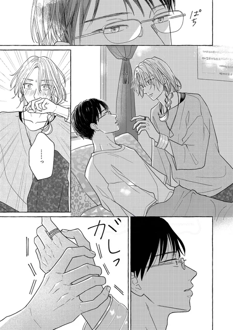 限界社畜リーマンとふしぎなカフェ店員の恋が実るまでの話 (0/2)
 #創作BL #商業BL 
