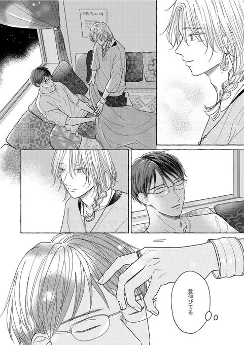 (2/2)
#はじまりは夜の雨 という読切後編の試し読みでした!ハートフルBLです♡よろしくお願いします🌃☔️

✰シーモア
https://t.co/9l40ehki0O
✰Renta!
https://t.co/N52QRrSZnw
✰ Kindle
https://t.co/Yu7dBcVpbC
✰ BookLive
https://t.co/KmndJDWxl1 