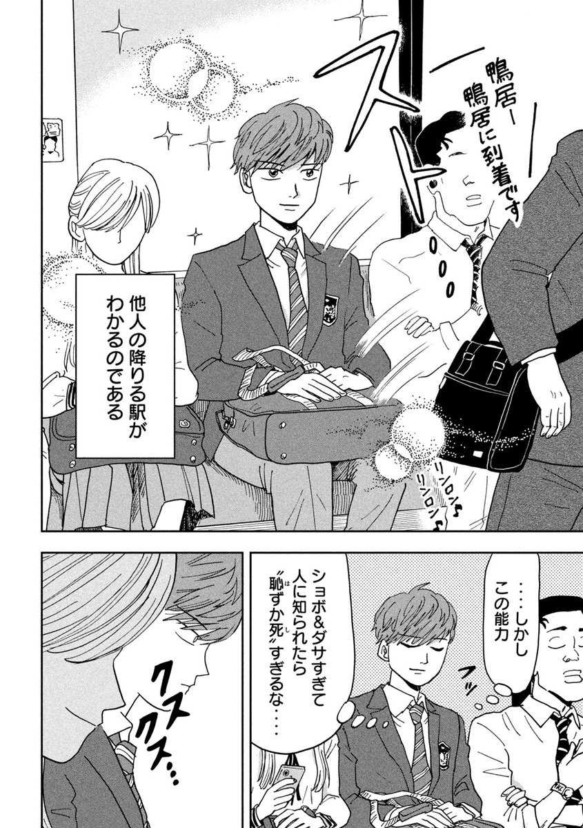 yanmaga_new's tweet photo. 朝も夜も欲しいこの能力（1/2） https://t.co/UI1GTOvdhm