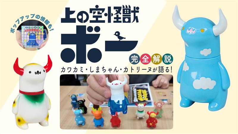 ちしまこうのすけ　初期作品　激レア　ミイラ　ソフビ ちしまこうのすけ初期作品激レアミイラソフビ