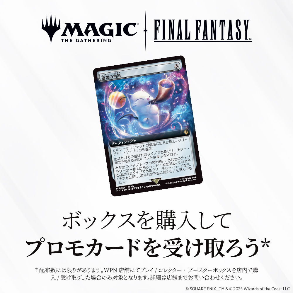 マジックザギャザリング　MAGIC THE GATHERING ポスター Yahoo!オークション -「ポスター」(Magic: The Gathering