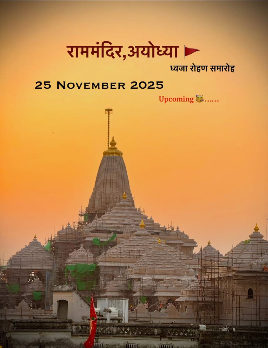 ShriAyodhya_'s tweet photo. https://t.co/Yw4zMQq8v6
