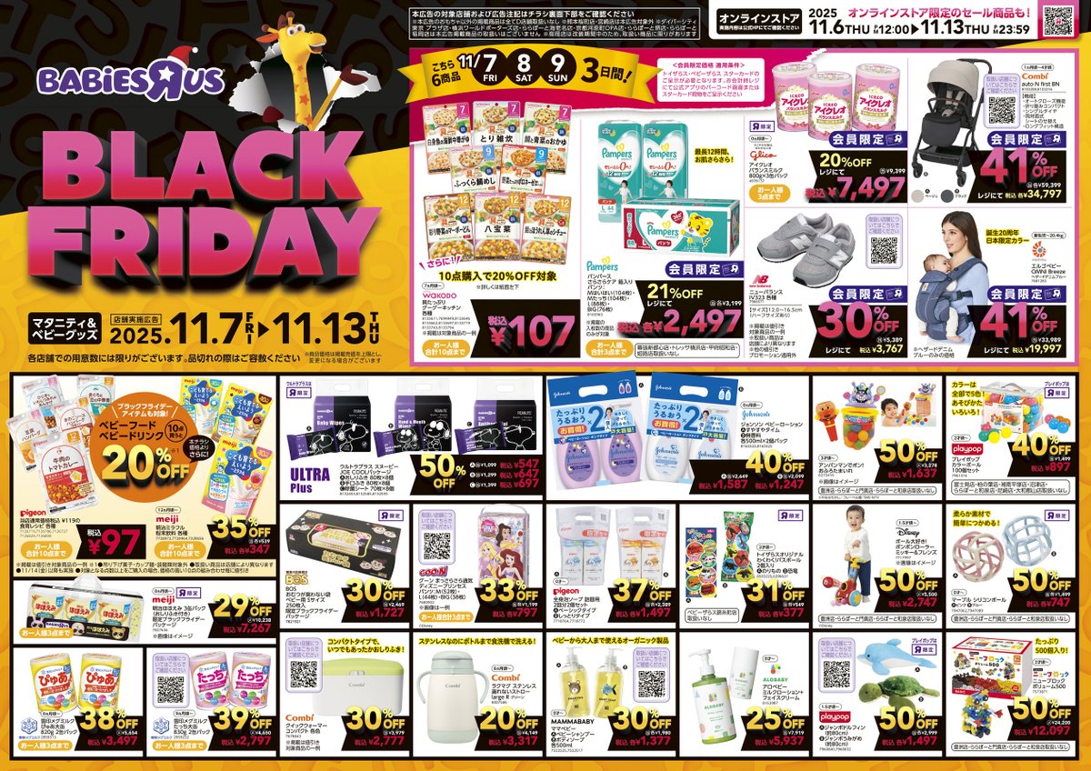 bb様 リクエスト 5点+1点サービス 計6点まとめ商品 PLAZA【公式】 on X: 