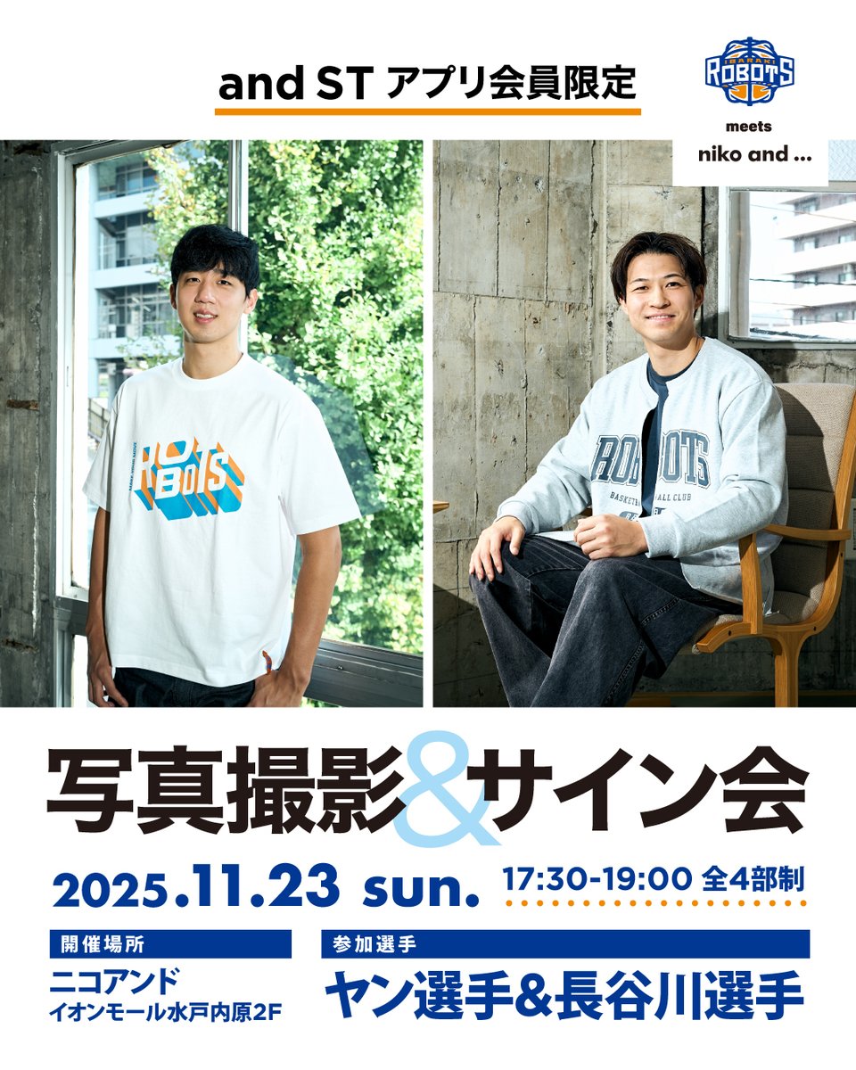 茨城ロボッツ タイラークックサイン入りTシャツ 茨城ロボッツ タイラークックサイン入りTシャツ HATTRICK（ハット