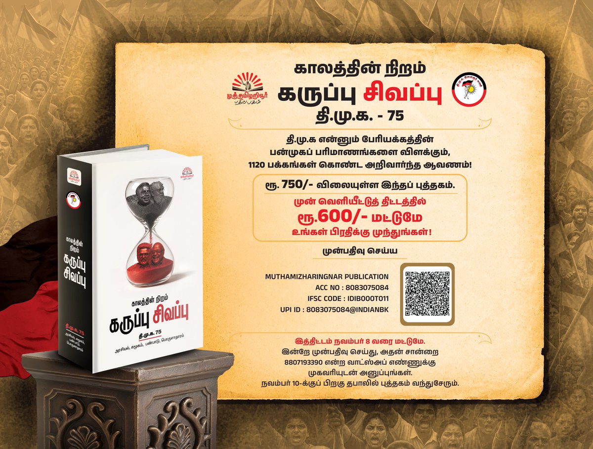 Udhay - தமிழ்நாட்டை தலைகுனிய விடமாட்டேன் tweet media