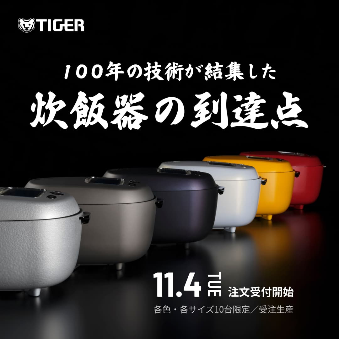 タイガー魔法瓶オンラインストア【公式】 tweet media