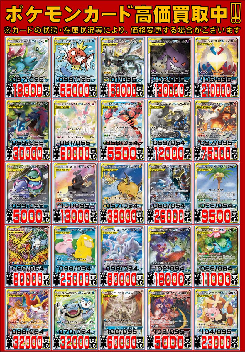 CARDWINGS秋葉原駅前店 ポケモンカード on X