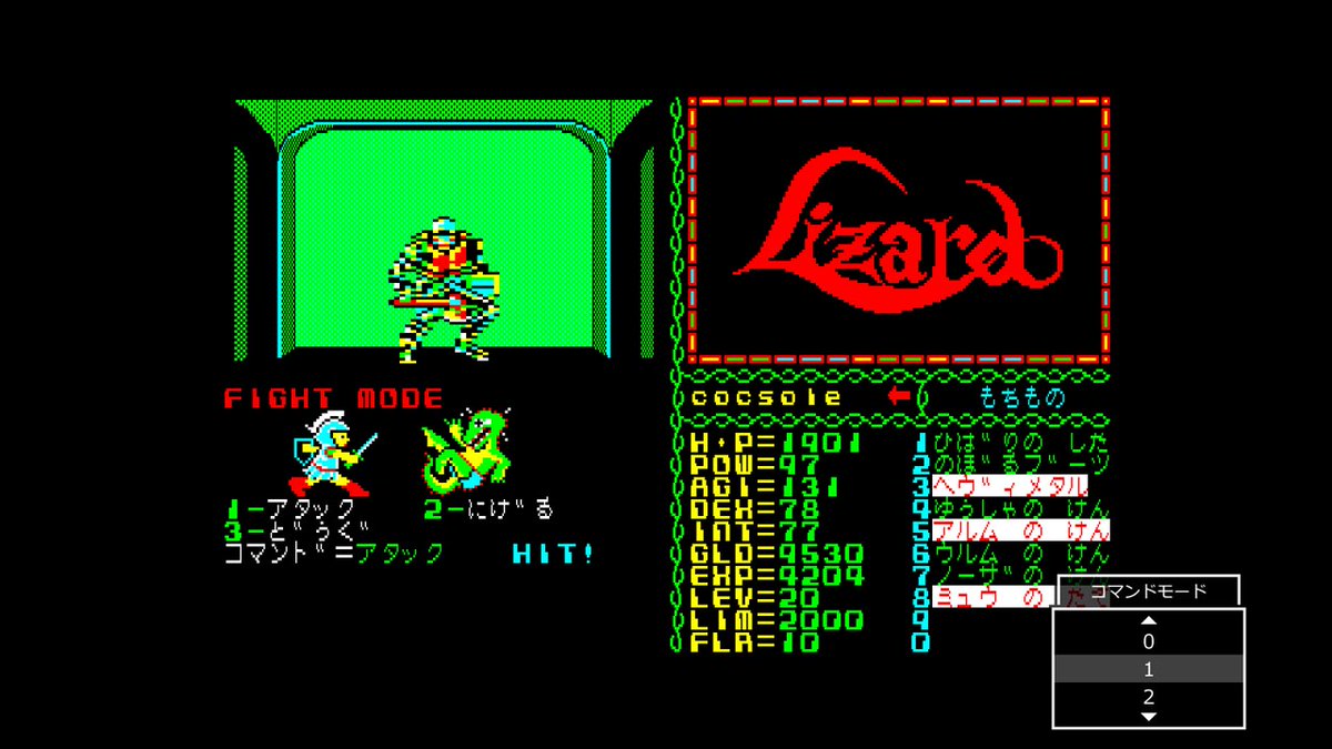 2025/12/4 お知らせ！】Nintendo SwitchでEGGコンソール『リザード PC