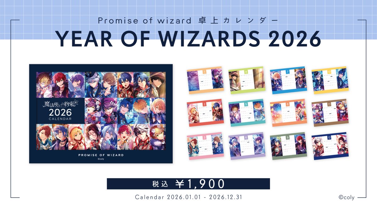 🌙新商品発売のお知らせ🌙 11/11(火)より卓上カレンダー「YEAR OF