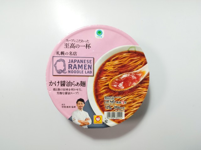 inukichi666xyz's tweet image. 【いぬきちのコンビニ飯ブログ】

【2025最新】LabQかけ醤油らぁ麺【ファミリーマート】芳醇な醤油スープのカップ麺です!!

商品の詳細はプロフィールのリンクからご覧いただけます。

#ファミリーマート #かけ醤油らぁ麺 #LabQ #コンビニ #コンビニ飯 #conveniencestorefood #グルメ #コンビニグルメ