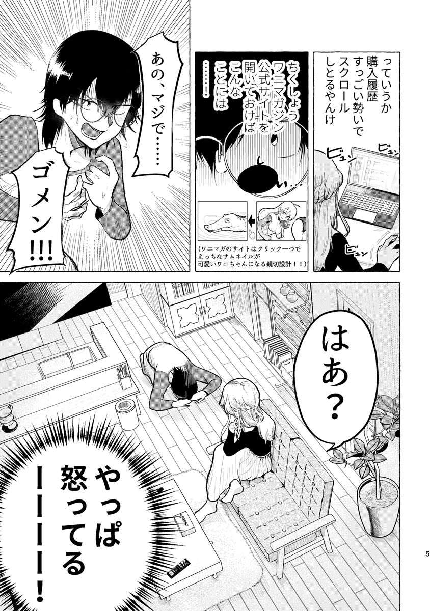 2/2） | あくせるちゃん@ナンバーナイン公式漫画紹介者 さんのマンガ