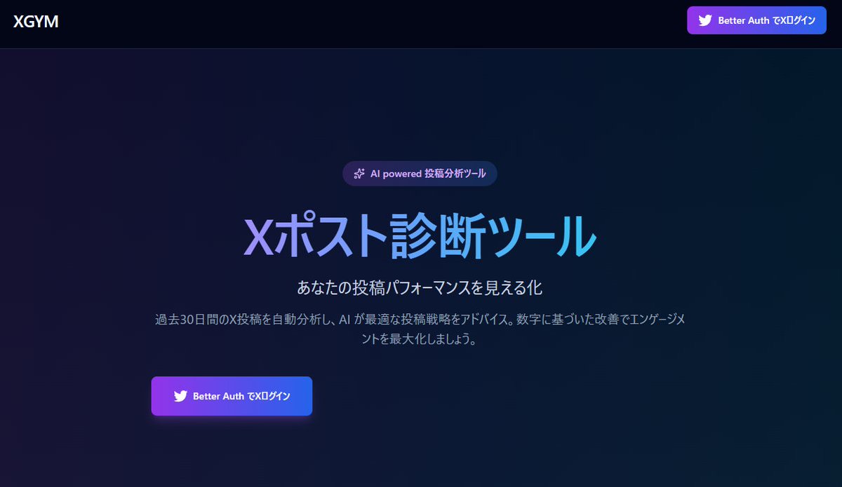 らっと｜30歳からのIT下剋上 (@ratracer1985) / Posts / X