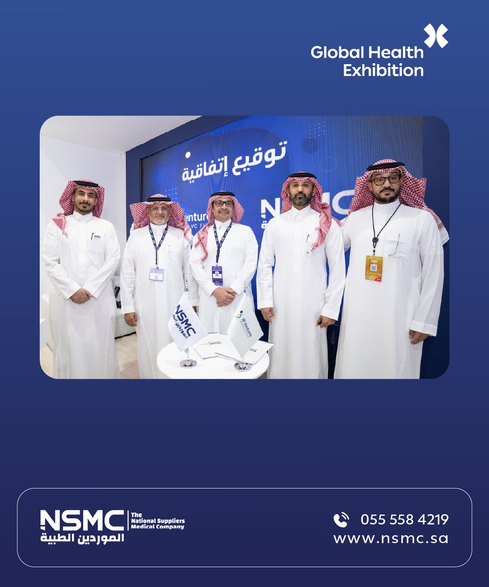 الموردين الطبية NSMC tweet media
