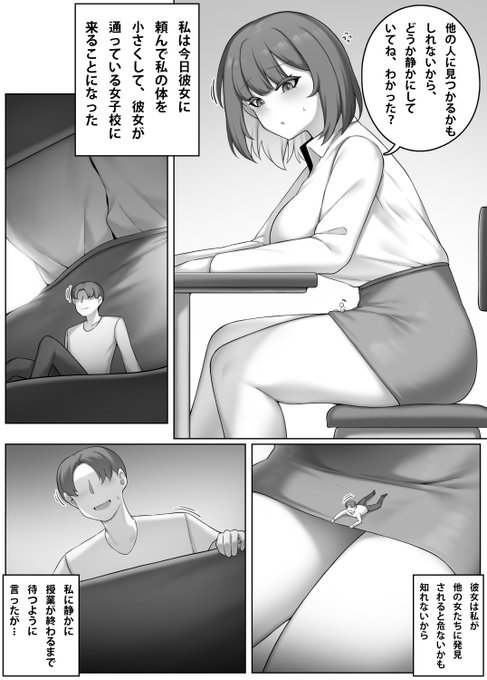 pixivFANBOX에서 秘密デート(을)를 공개했습니다! https://t.co/RdVaBw94HT 
この漫画は3枚の短編漫画です! 