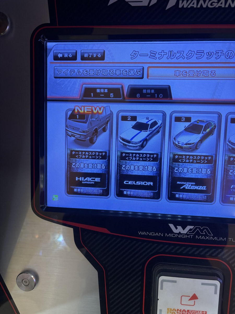 __wmmt's tweet image. やっとメインバナパスでハイリフ当たったのでこれをバンバンつかっていきまーす！