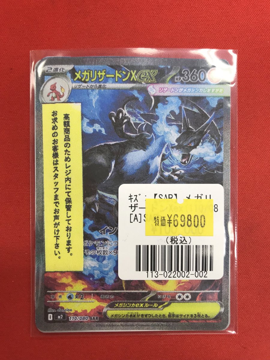 フルコンプ立川南口店 on X