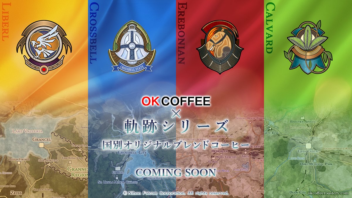 okcoffee_'s tweet photo. ⳹⚙速報⚙⳼

英雄伝説『#軌跡シリーズ』× #OKCOFFEE
🎊オリジナルブレンドコーヒー発売決定🎉

リベール、クロスベル、エレボニア、カルバード
それぞれの国をイメージしてブレンドした特別な一杯です☕

続報をお待ちください✨

#空の軌跡 #零の軌跡 #閃の軌跡
#創の軌跡 #黎の軌跡 #界の軌跡 https://t.co/fbaT0pBuIO