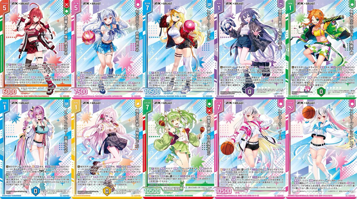 りぃ です‼️ Z/X（ゼクス）公式アカウント on X