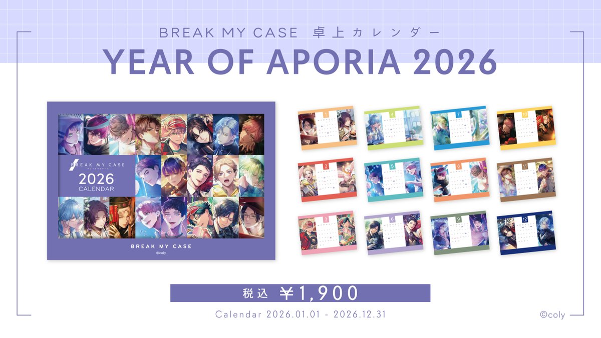 🦋新商品発売のお知らせ🦋 11/11(火)より卓上カレンダー「YEAR OF