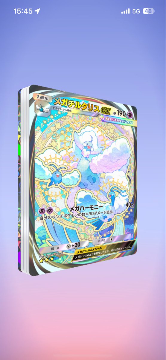 配布のやつからでてにまにました #ポケポケ