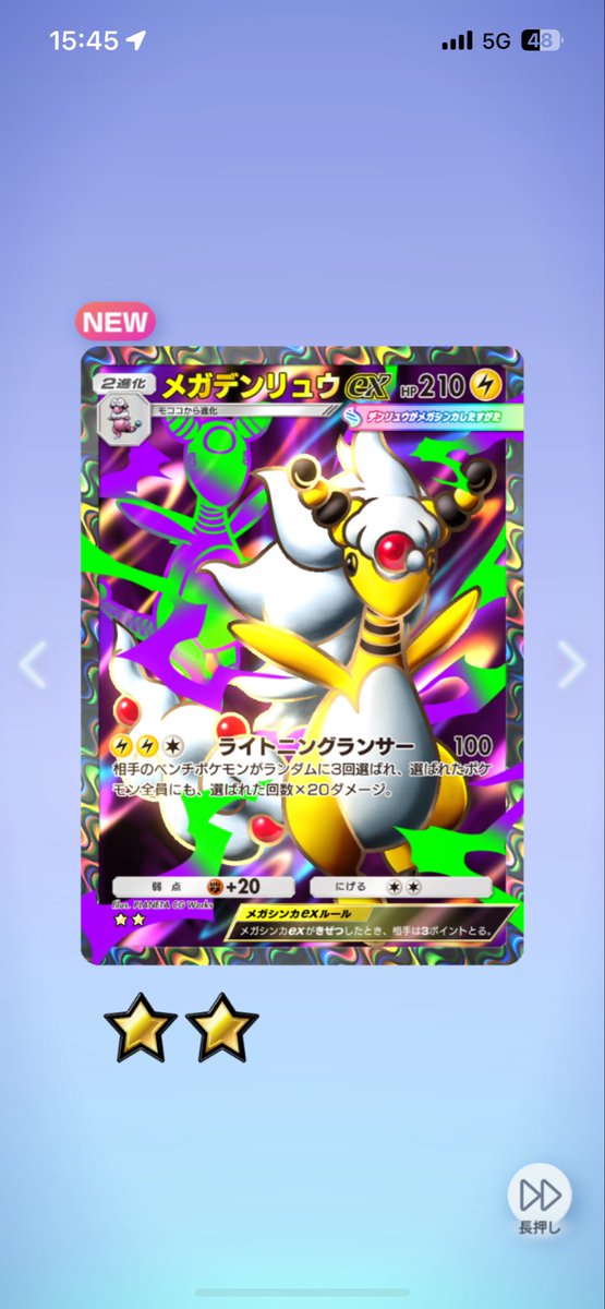 配布のやつからでてにまにました #ポケポケ