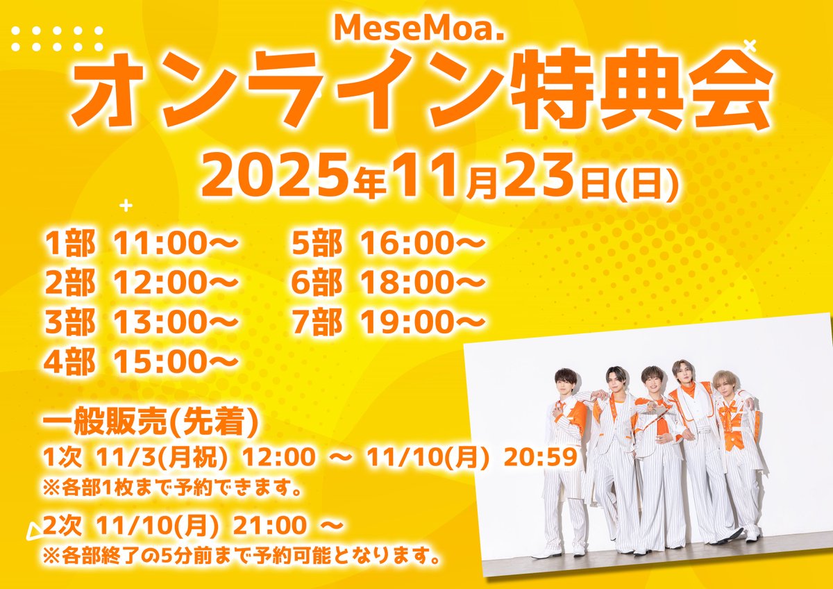 mesemoa.グッズ MeseMoa.公式 on X: 