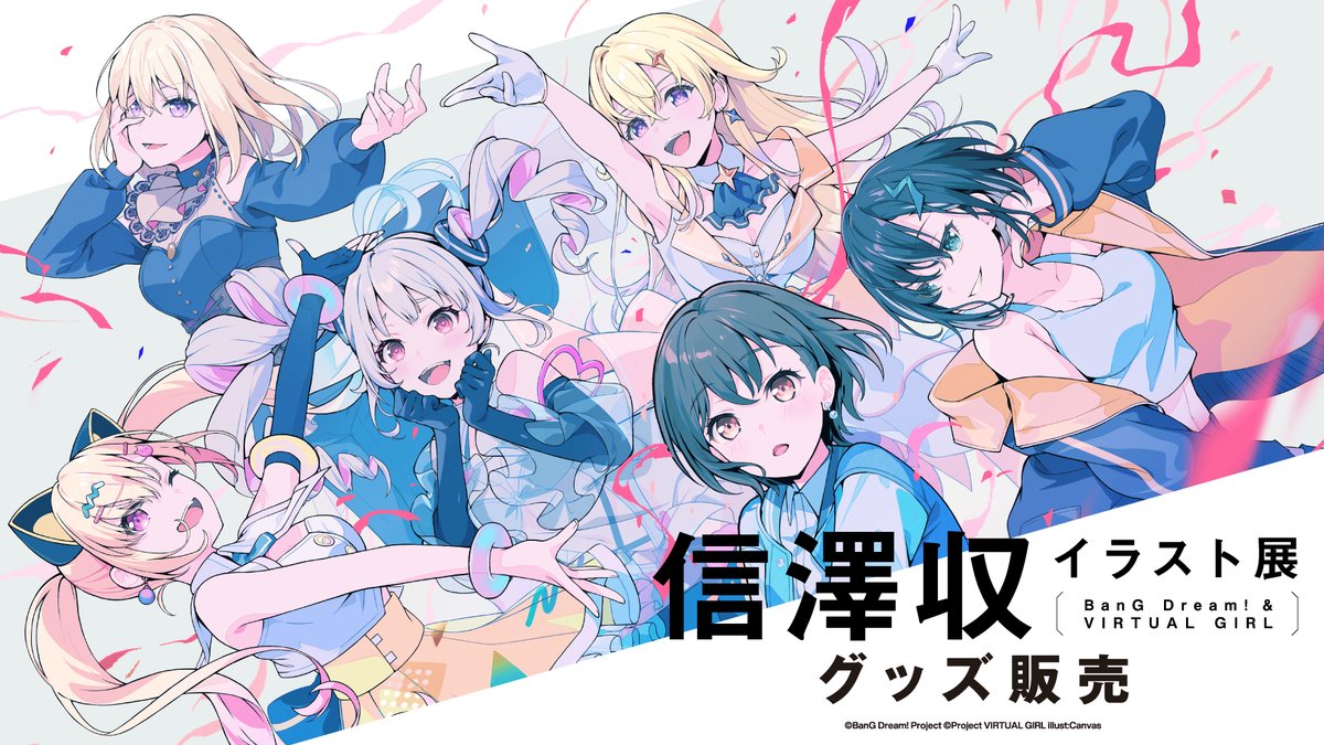 【まとめ売り】バンドリ　グッズまとめ バンドリ！グッズまとめ (@bd_goods_matome) / Posts / X