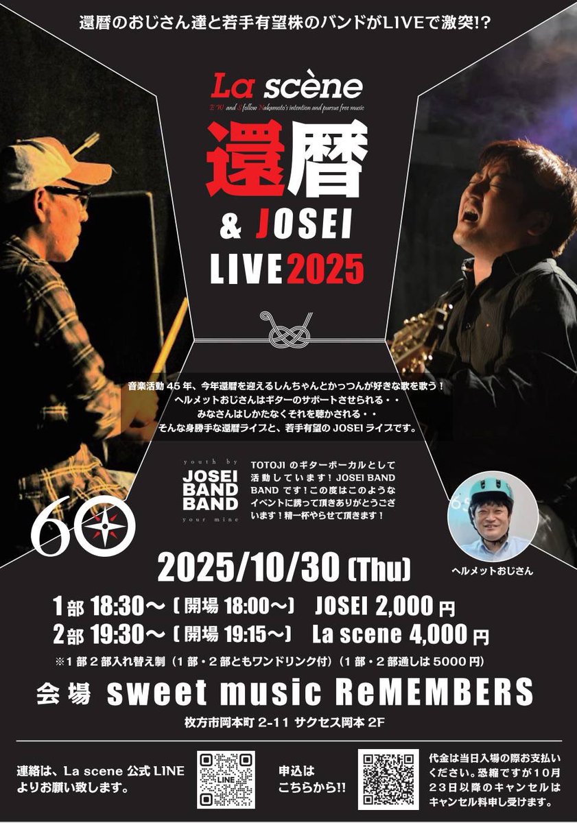 【🎥本日🎤】

♫10/30(木)
『La scéne 還暦&amp;JOSEI LIVE 2025』

🕰️OP 18:00/ST 18:30
🎫TICKET ¥3000(+1D&amp;1T ¥1000)
※1部&amp;2部同等金額になります。

出演：
La scéne
JOSEI(TOTOJI)

ご予約・お問い合わせは
主催者様迄お願いいたします。