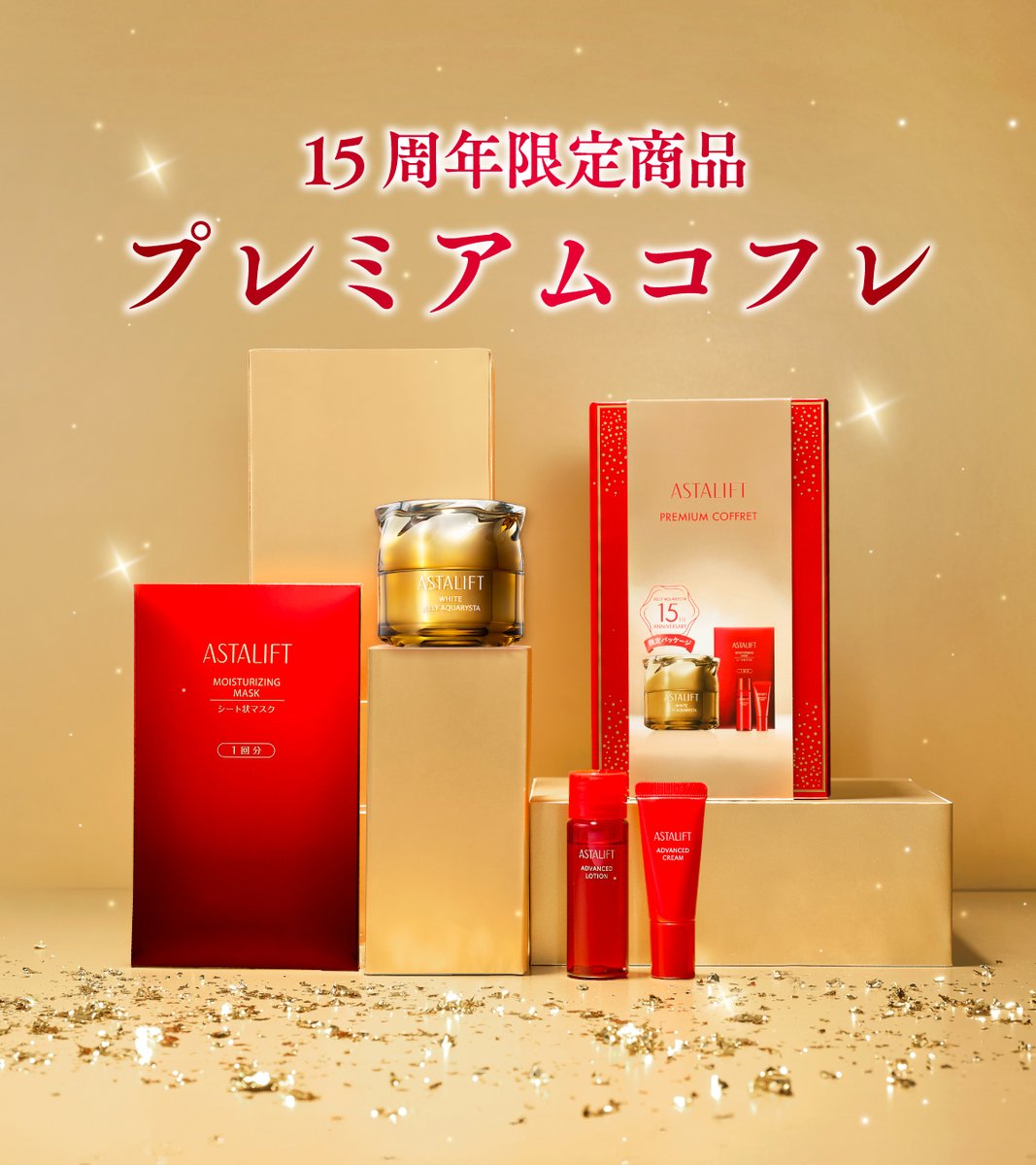 ASTALIFT レッド アスタリフト | FUJIFILM ビューティー&ヘルスケア Online