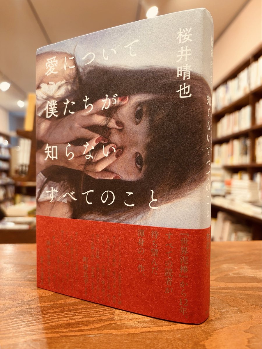 フラヌール書店 on X