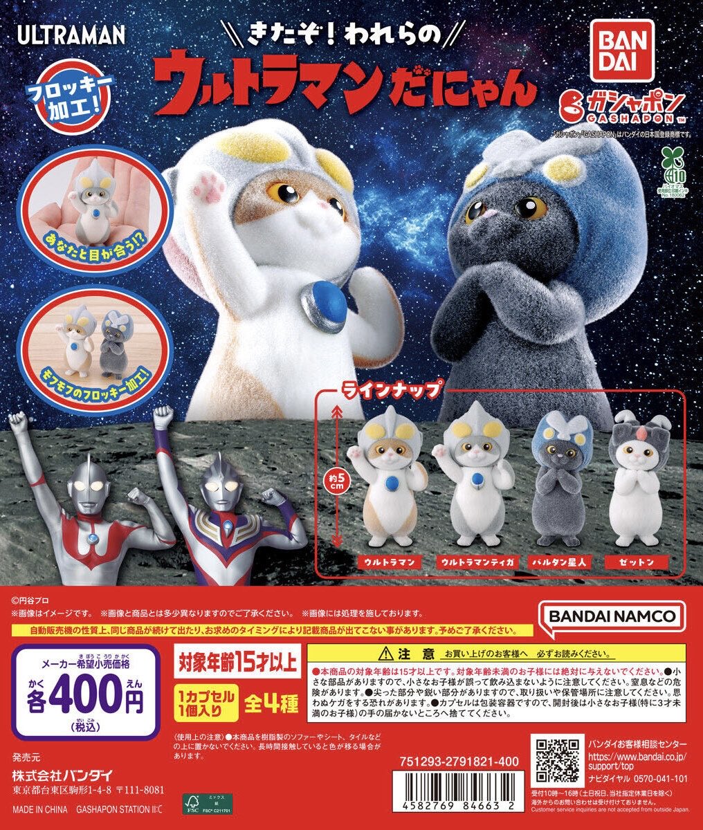 ハンドガン、ガチャポン ガシャポンバンダイオフィシャルショップビッグワンTSUTAYA今市