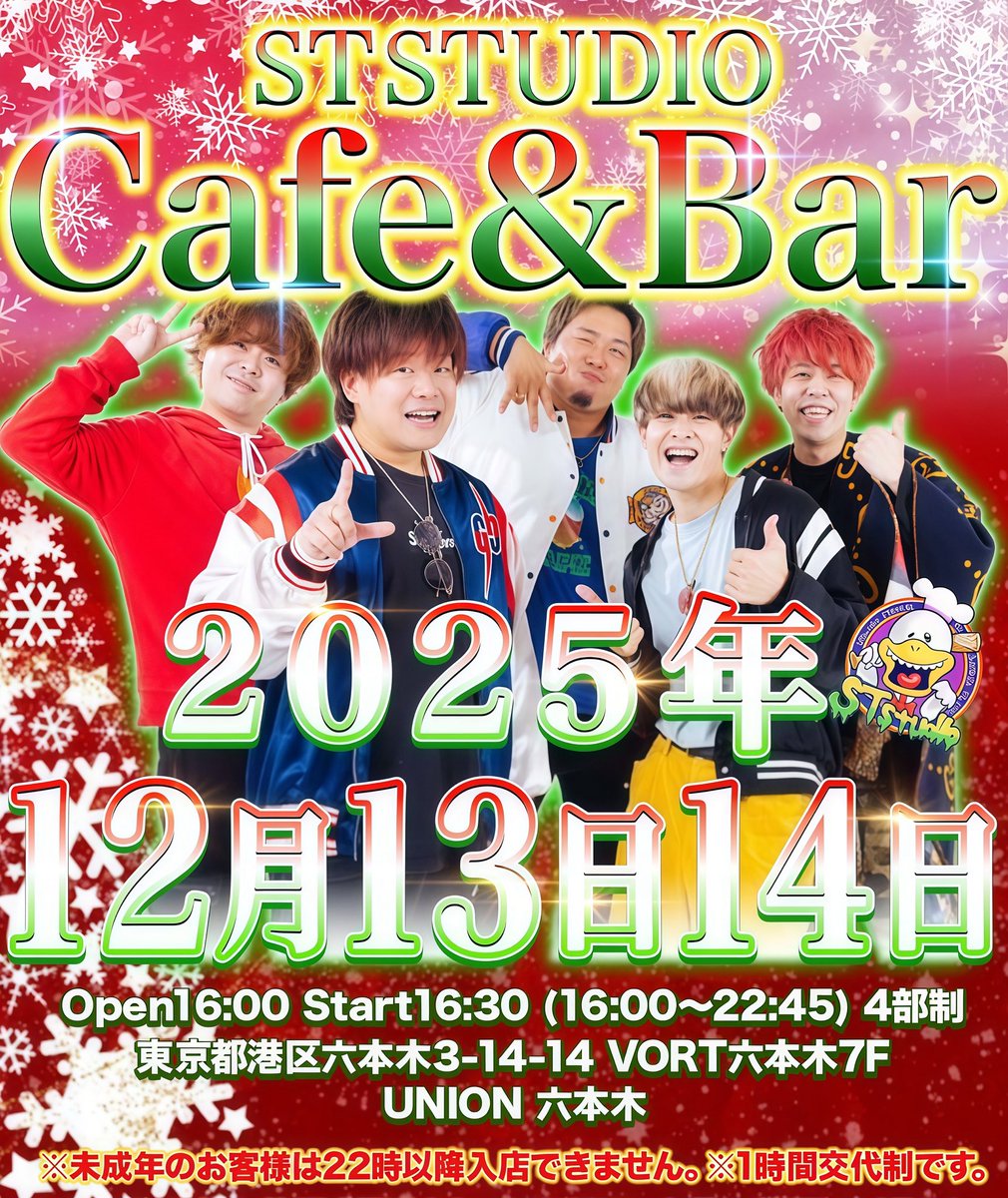 【イベント情報】

大人気Cafe&amp;Barイベントが
12/13.14の2日間で開催決定🎉

2025年ラストのイベントなので
最高に楽しみましょう🥳

チケット制ではないので
どなたでもご参加いただけます👍

時間:OPEN 16:00 START 16:30
場所:東京都港区六本木3-14-14 7F