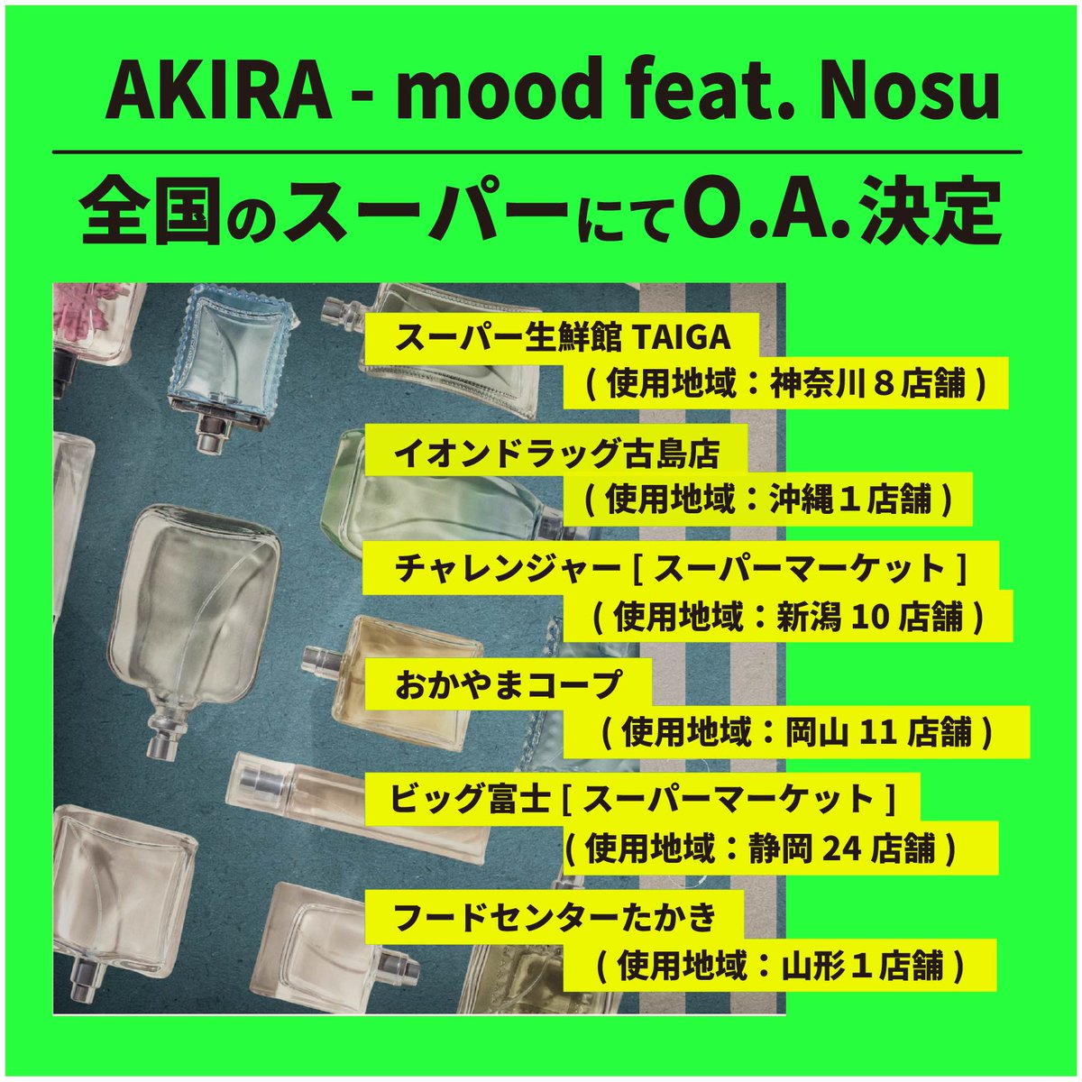 【店頭BGM O.A.情報】
AKIRA「mood feat. Nosu」全国各地のスーパーにてO.A.展開決定！
展開期間：2025年11月1日～2026年1月31日

ultravybe.lnk.to/mood

<a href="/akirasing818/">𝙰𝙺𝙸𝚁𝙰</a> 
<a href="/nosu_official/">Nosu</a>