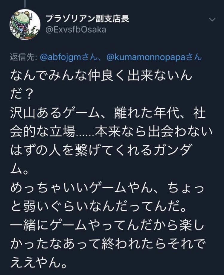 HOKURO555's tweet photo. プラゾリアン様のありがたい名言
@Plazom2 https://t.co/hvSx0nfHVi