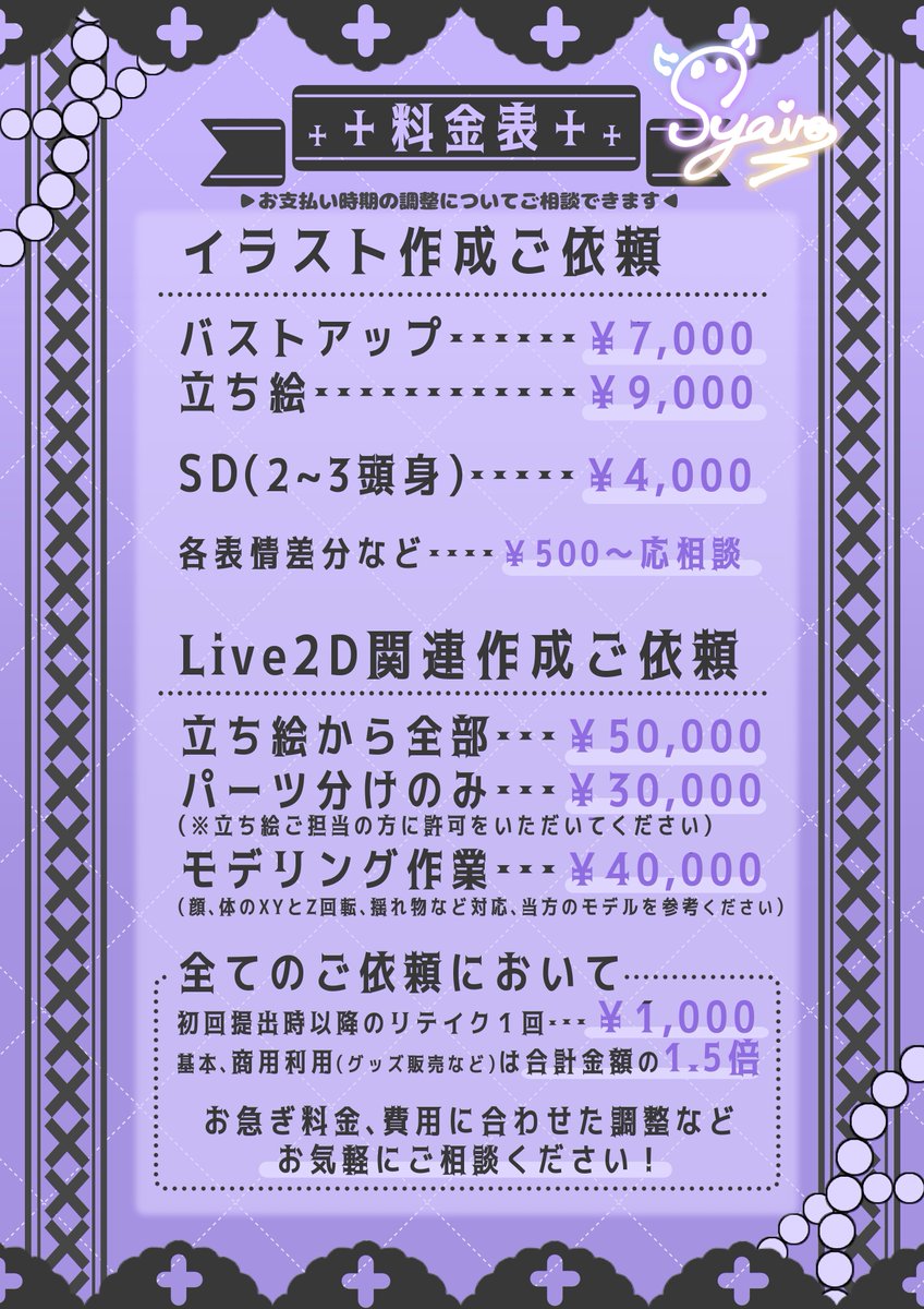 Syairo👾⚡️skeb募集中 tweet media